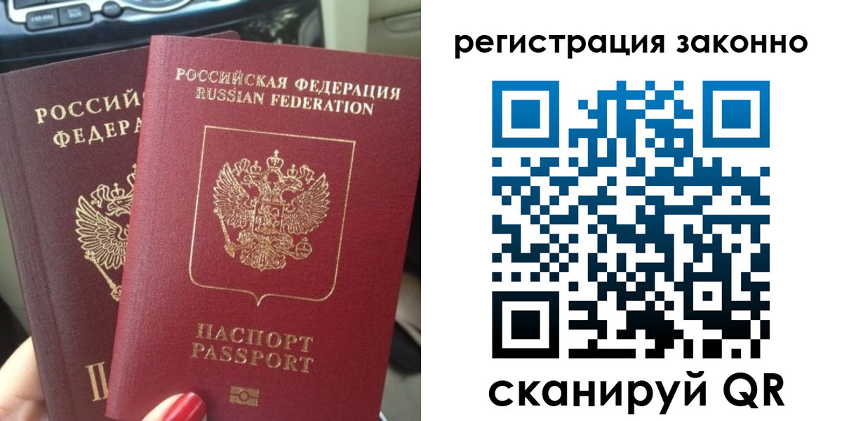 прописка поиск в Златоусте