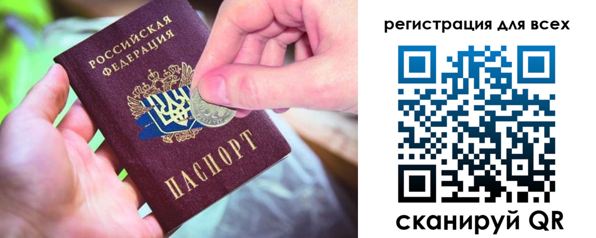 временная регистрация в квартире в Златоусте