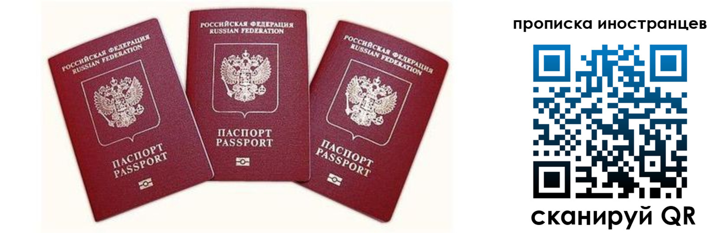 прописка в Златоусте